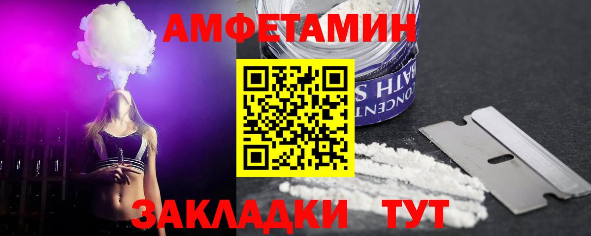 Амфетамин 98% Бийск