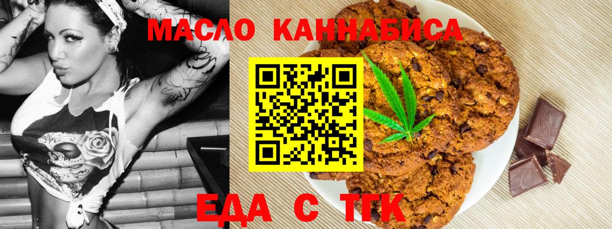 Бийск  Еда ТГК марихуана  Вход с VPN 