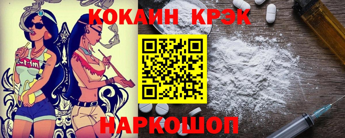 COCAIN 97% Бийск