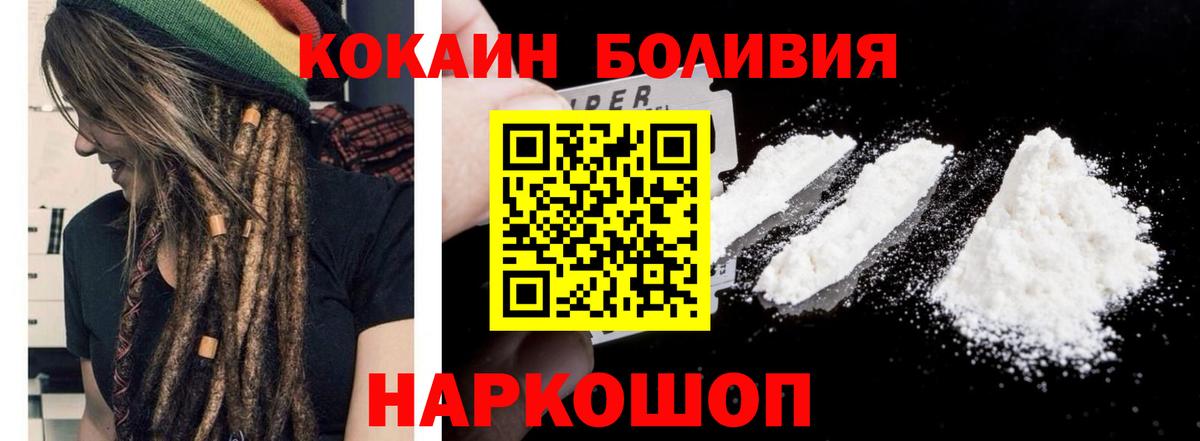 где купить наркоту  Кокаин Fish Scale  Вход с VPN  Бийск  Кокаин Перу 
