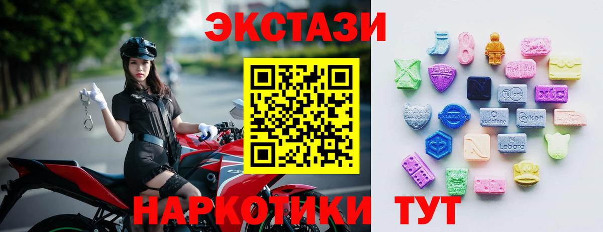 Экстази  Вход с VPN  Бийск  ЭКСТАЗИ 300 mg  ЭКСТАЗИ mix 