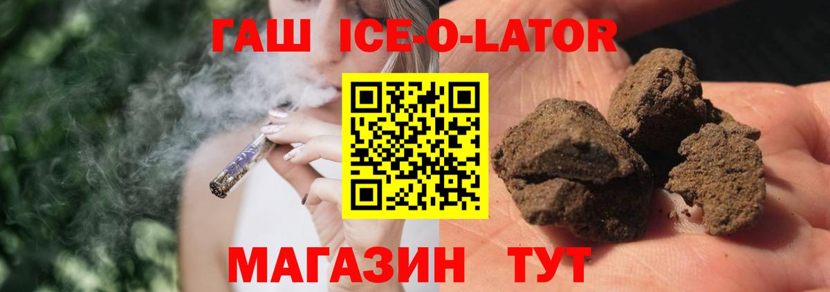 ГАШ VHQ Бийск