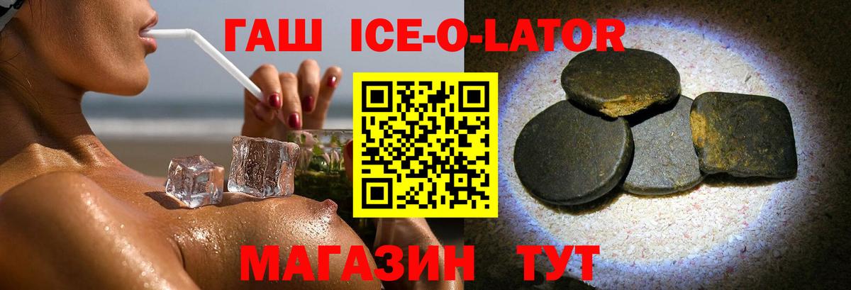 ГАШ Premium  Вход с VPN  ГАШ гарик  Бийск 