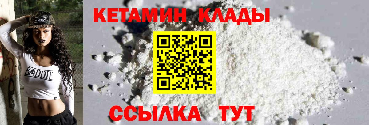 КЕТАМИН ketamine  КЕТАМИН ketamine  Бийск  Вход с VPN 