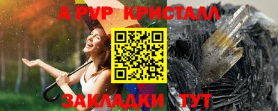 амф Бийск