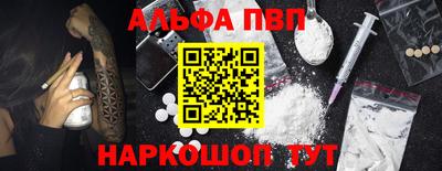 амф Бийск
