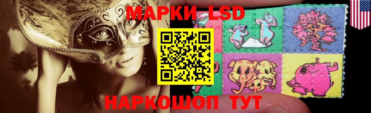 Бийск  ЛСД экстази кислота  Вход с VPN  ЛСД экстази  LSD-25 экстази кислота 