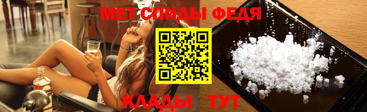 Метамфетамин кристалл  Вход с VPN  Бийск 