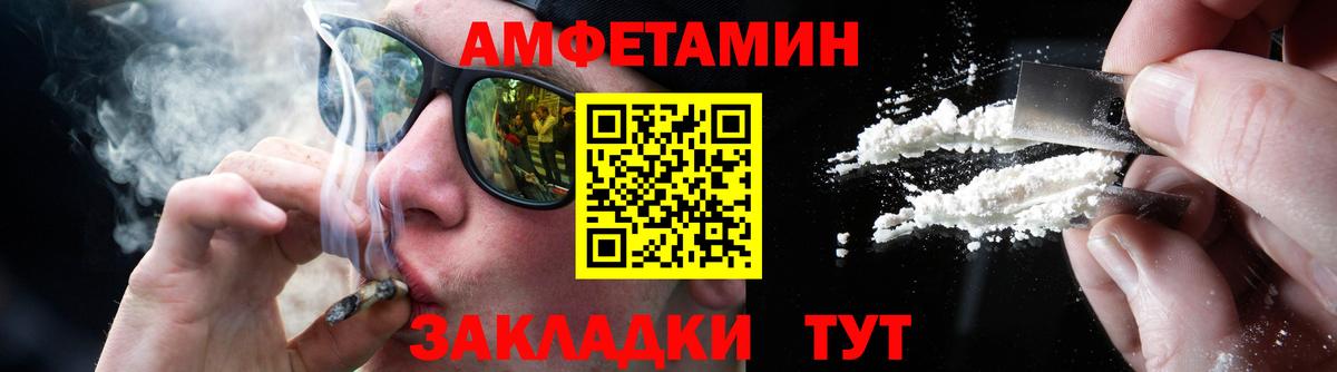 МЕТАМФЕТАМИН витя Бийск
