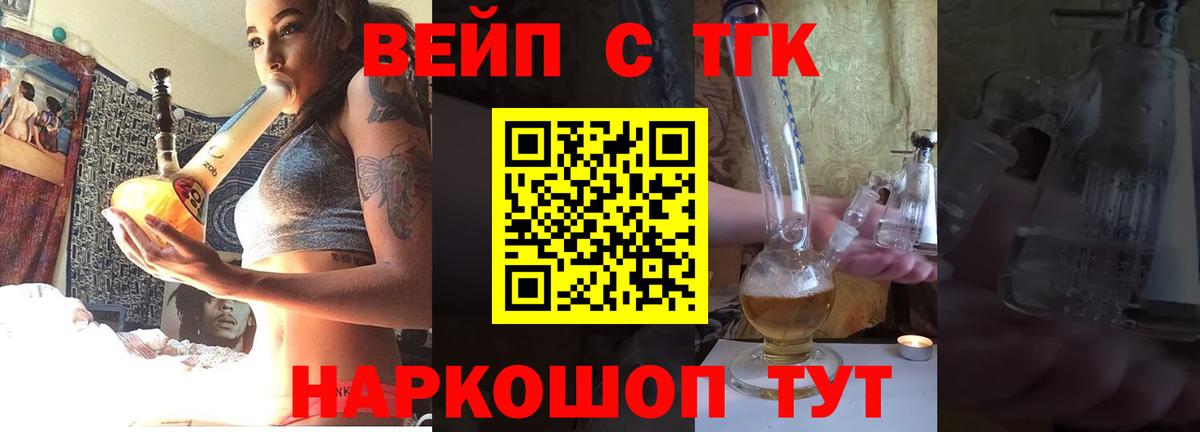 Дистиллят ТГК жижа  Вход с VPN  купить наркотики сайты  ТГК гашишное масло  Бийск 