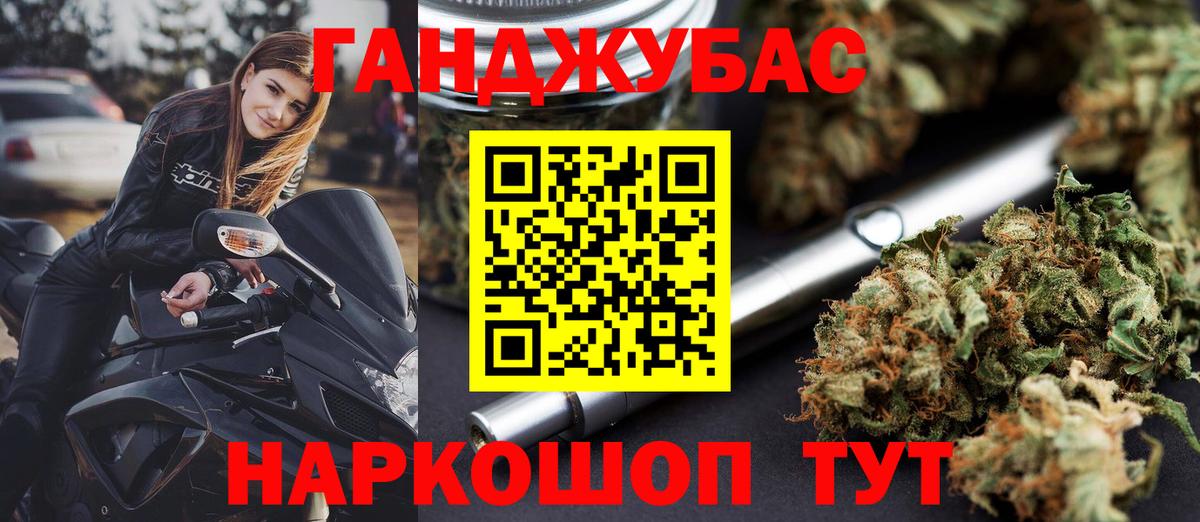 МАРИХУАНА MAZAR Бийск