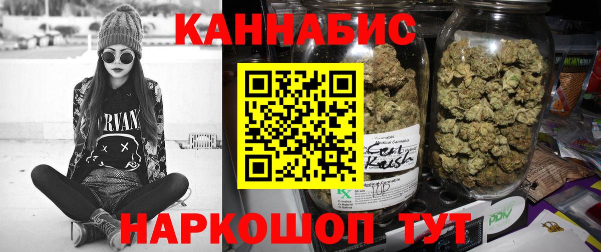 Конопля семена  Каннабис сатива  Марихуана White Widow  Бийск  Вход с VPN 